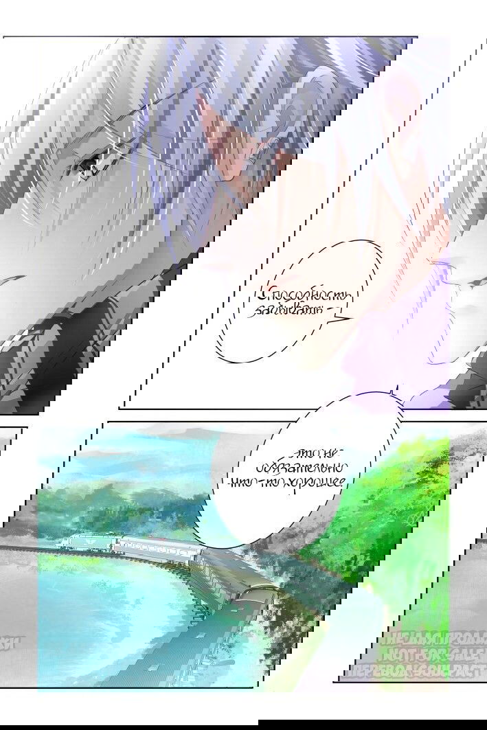 Манга Контракт душ - Глава 152 Страница 8