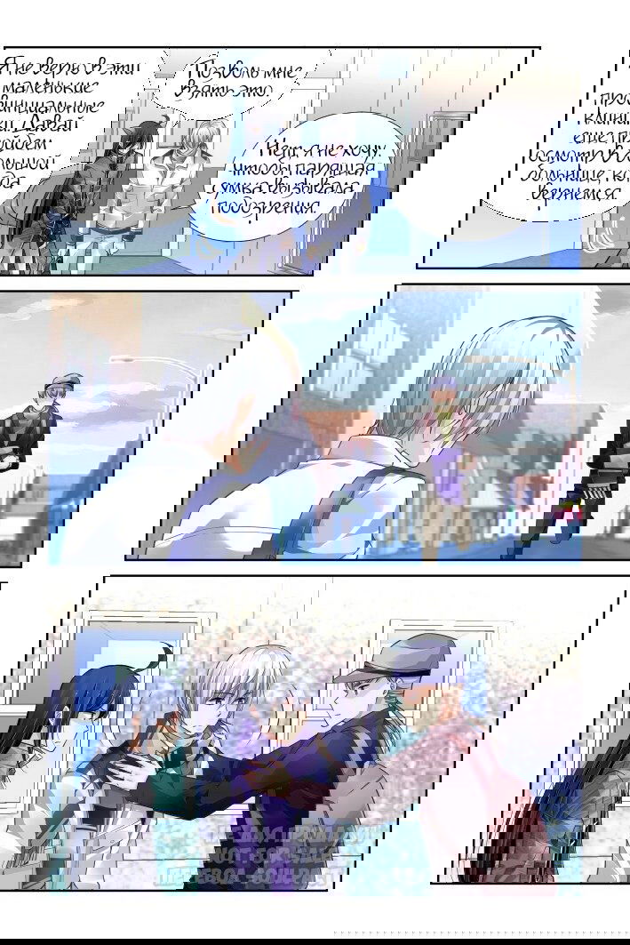 Манга Контракт душ - Глава 152 Страница 2