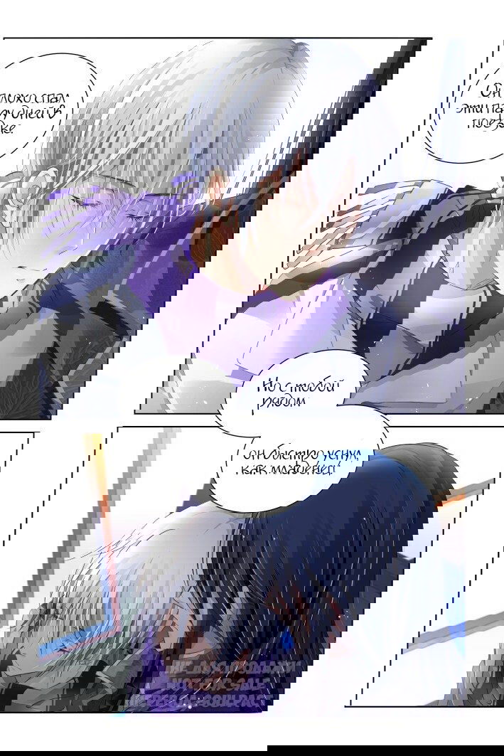 Манга Контракт душ - Глава 153 Страница 8