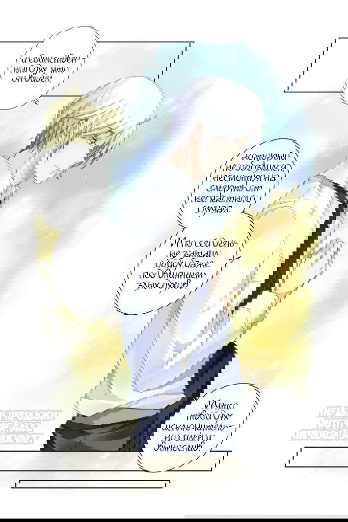 Манга Контракт душ - Глава 153 Страница 6