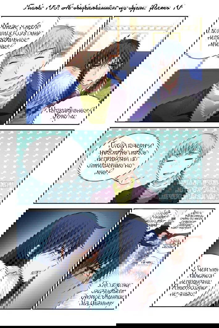 Манга Контракт душ - Глава 153 Страница 1