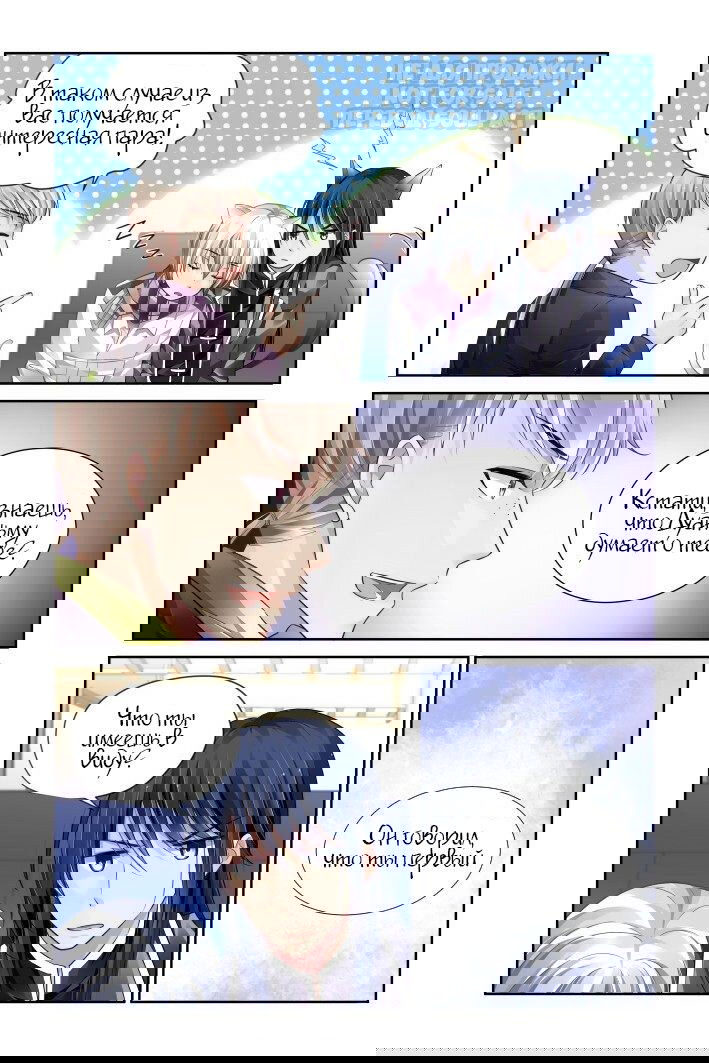 Манга Контракт душ - Глава 153 Страница 5