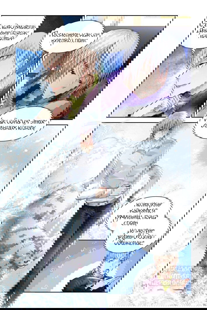 Манга Контракт душ - Глава 153 Страница 4