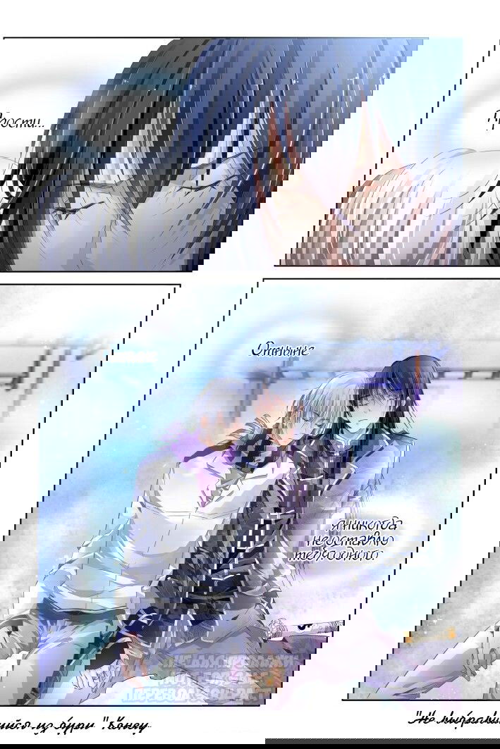 Манга Контракт душ - Глава 153 Страница 10