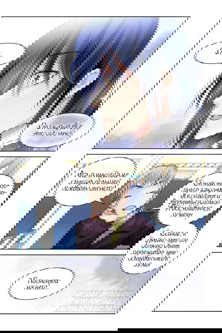 Манга Контракт душ - Глава 153 Страница 7