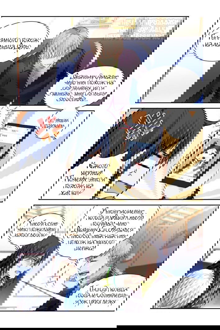 Манга Контракт душ - Глава 153 Страница 2