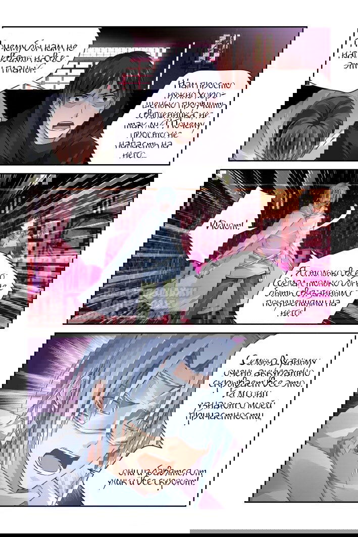 Манга Контракт душ - Глава 154 Страница 2