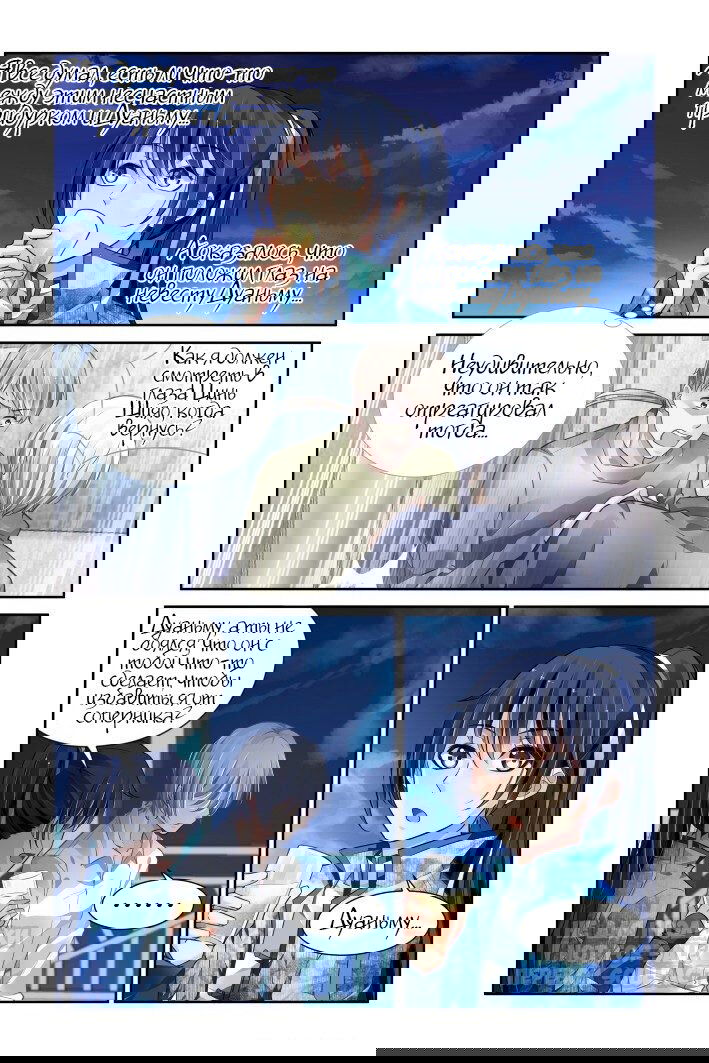 Манга Контракт душ - Глава 154 Страница 8