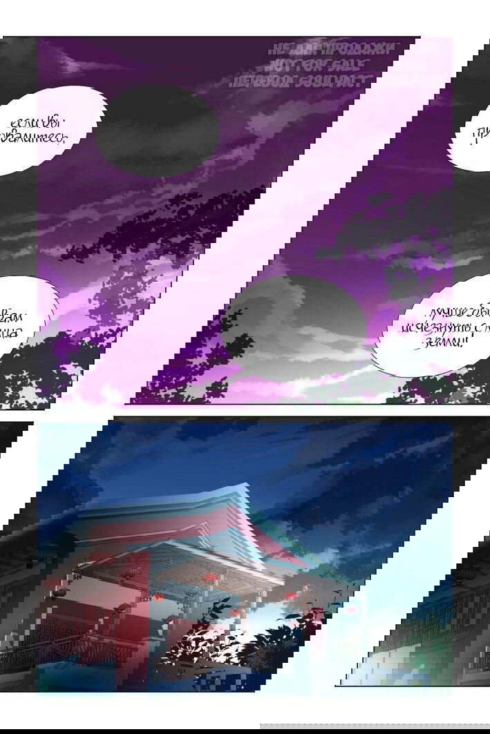 Манга Контракт душ - Глава 154 Страница 5