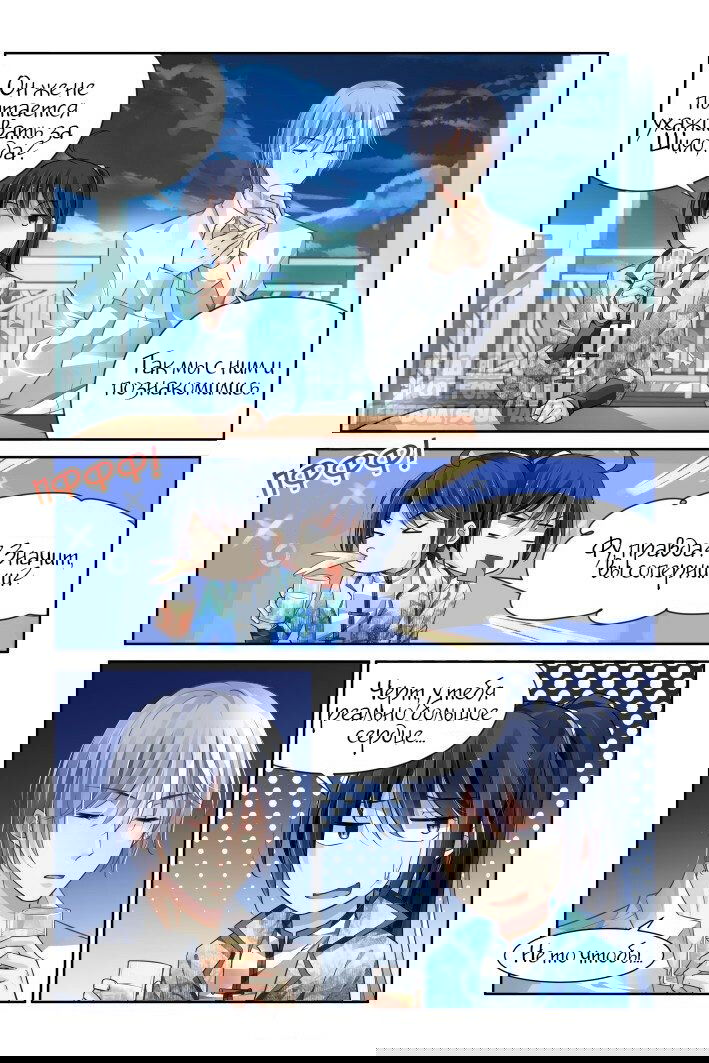 Манга Контракт душ - Глава 154 Страница 7