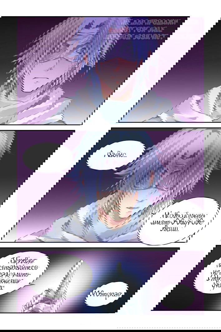 Манга Контракт душ - Глава 154 Страница 4