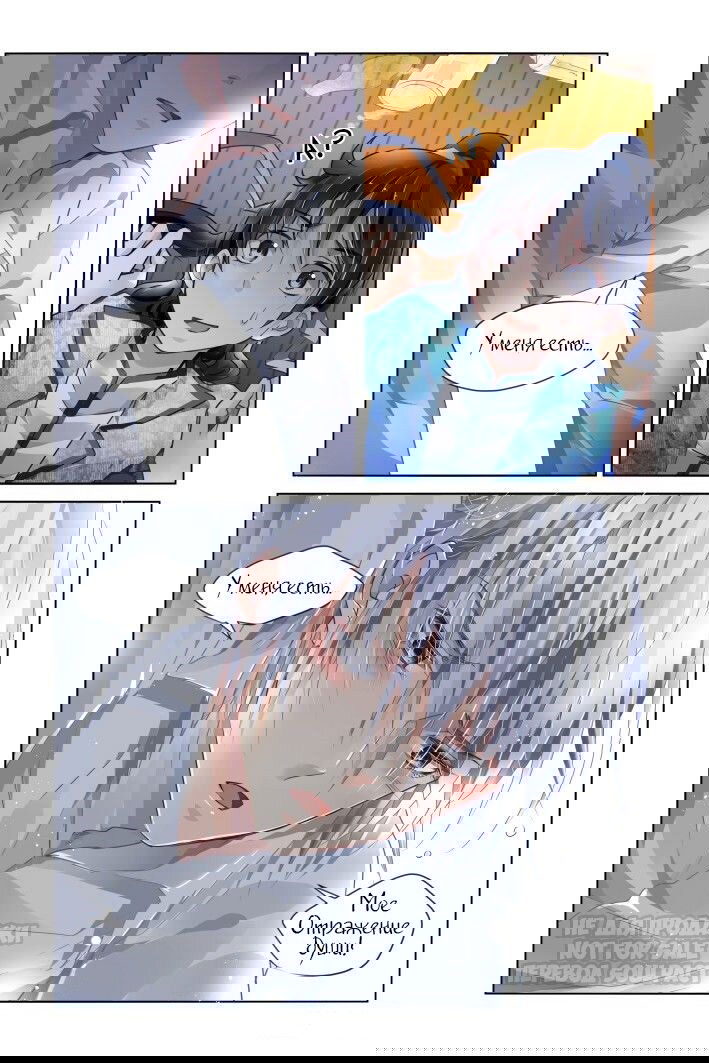 Манга Контракт душ - Глава 154 Страница 11