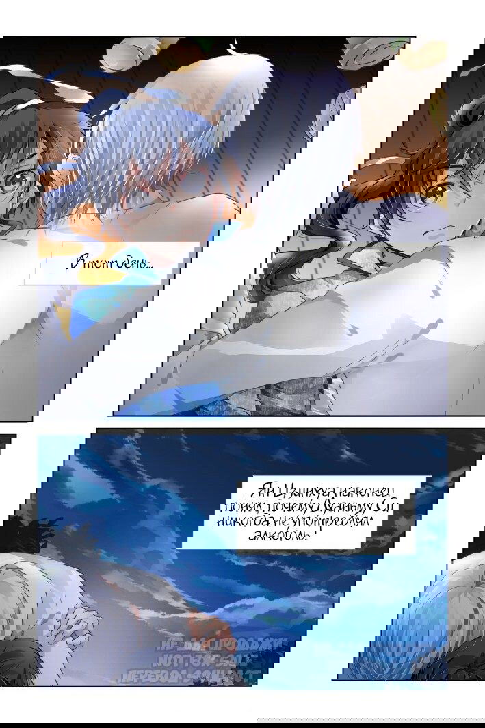 Манга Контракт душ - Глава 154 Страница 12