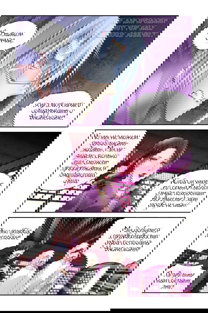 Манга Контракт душ - Глава 154 Страница 3