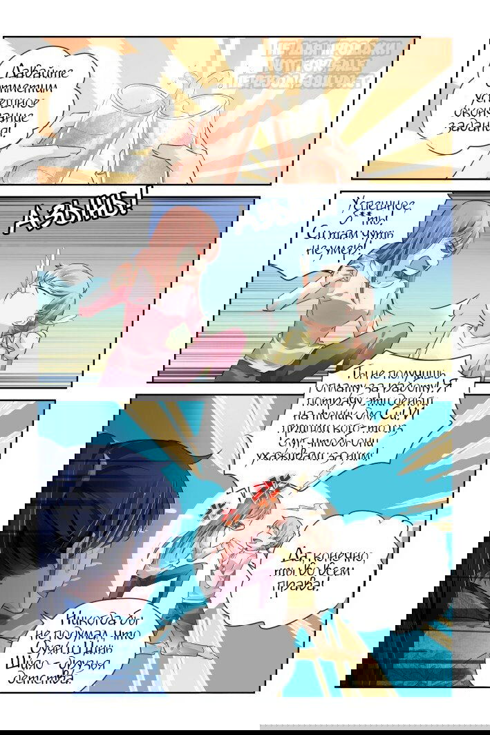 Манга Контракт душ - Глава 154 Страница 6