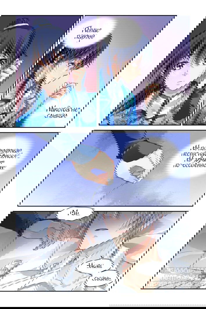 Манга Контракт душ - Глава 155 Страница 10