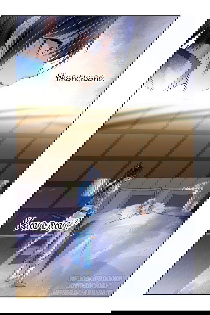 Манга Контракт душ - Глава 155 Страница 11