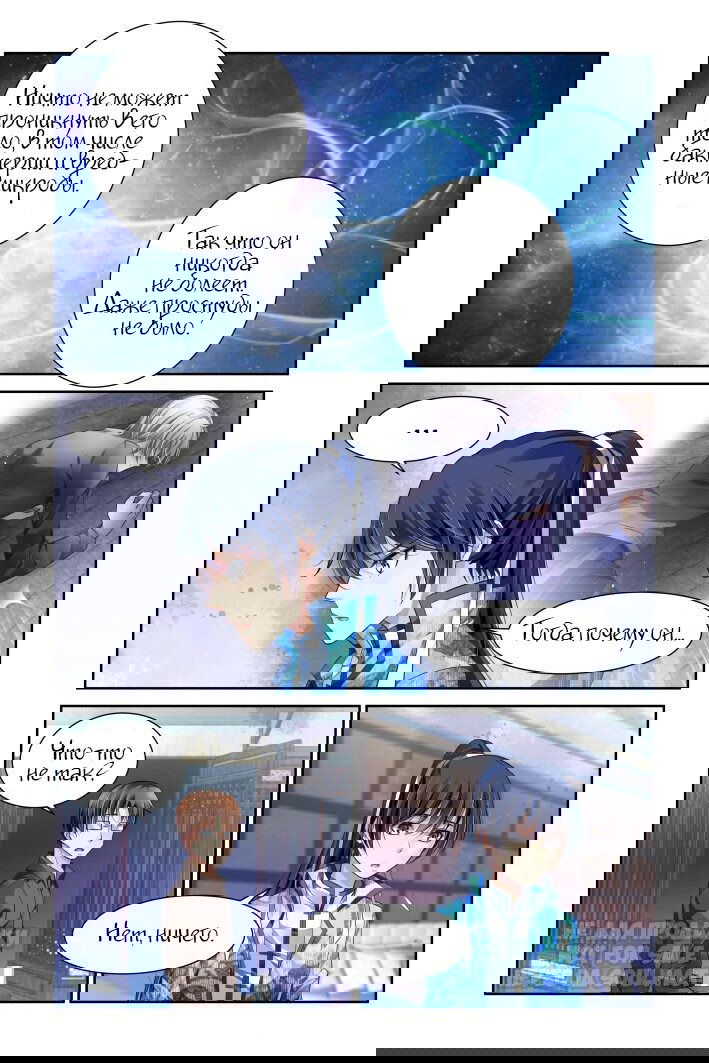 Манга Контракт душ - Глава 155 Страница 4