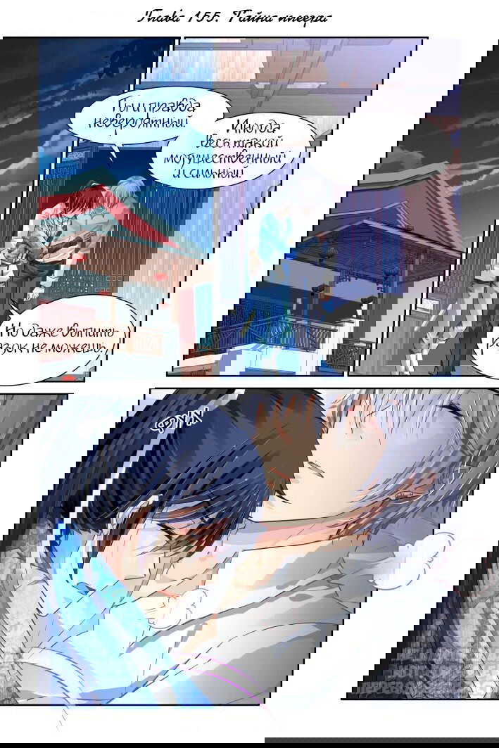 Манга Контракт душ - Глава 155 Страница 1