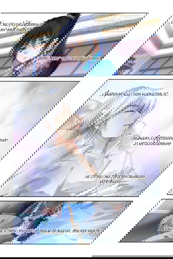 Манга Контракт душ - Глава 155 Страница 5