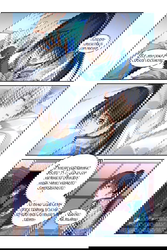 Манга Контракт душ - Глава 155 Страница 2