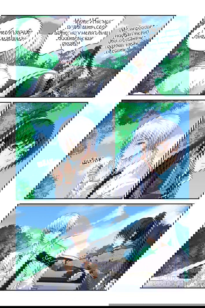 Манга Контракт душ - Глава 156 Страница 4