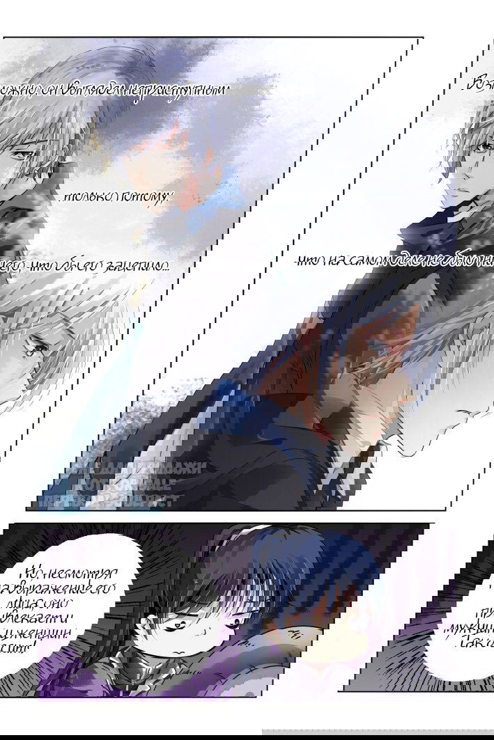 Манга Контракт душ - Глава 156 Страница 8