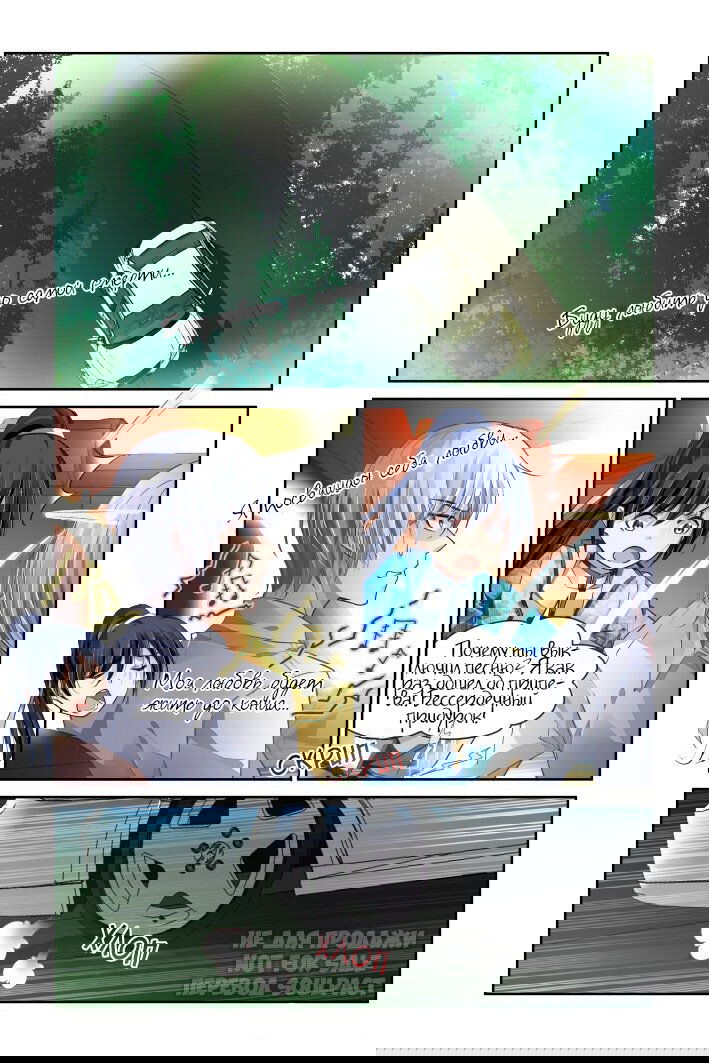 Манга Контракт душ - Глава 156 Страница 2