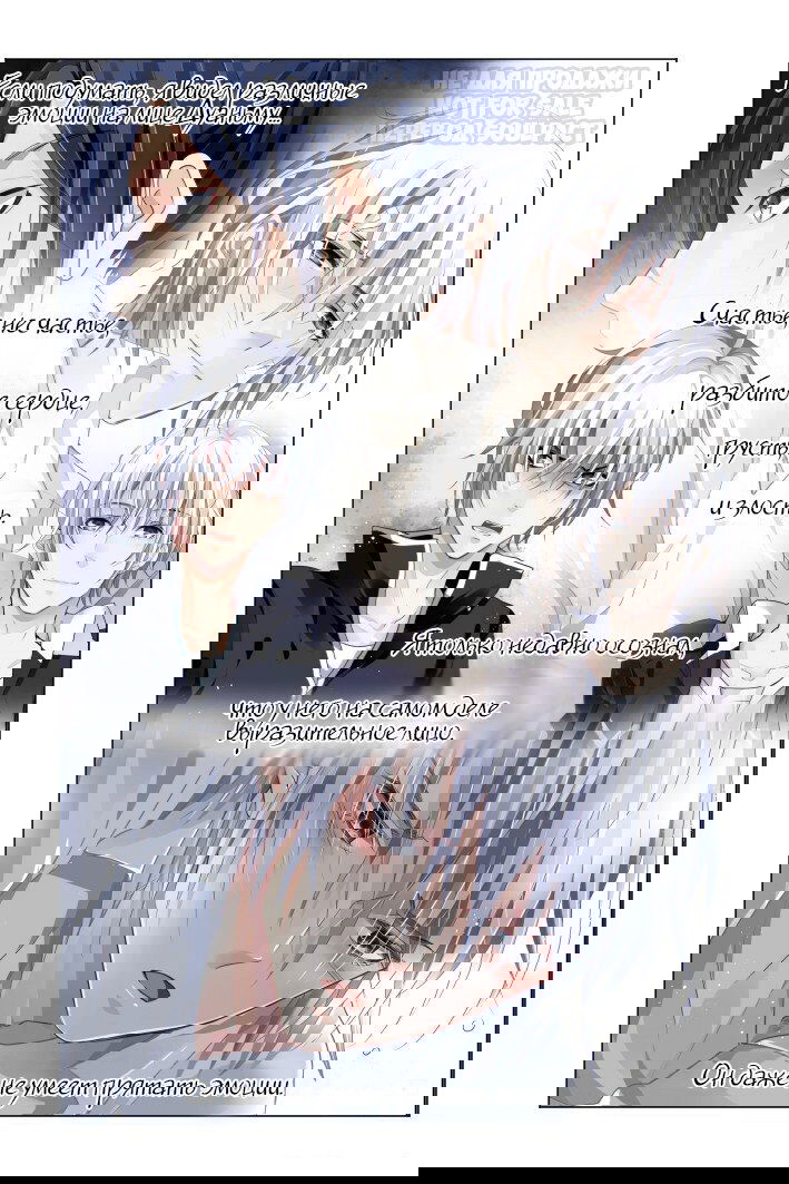 Манга Контракт душ - Глава 156 Страница 7