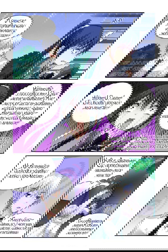 Манга Контракт душ - Глава 156 Страница 9