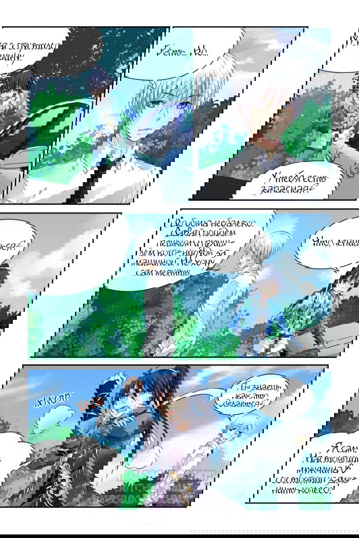 Манга Контракт душ - Глава 156 Страница 3