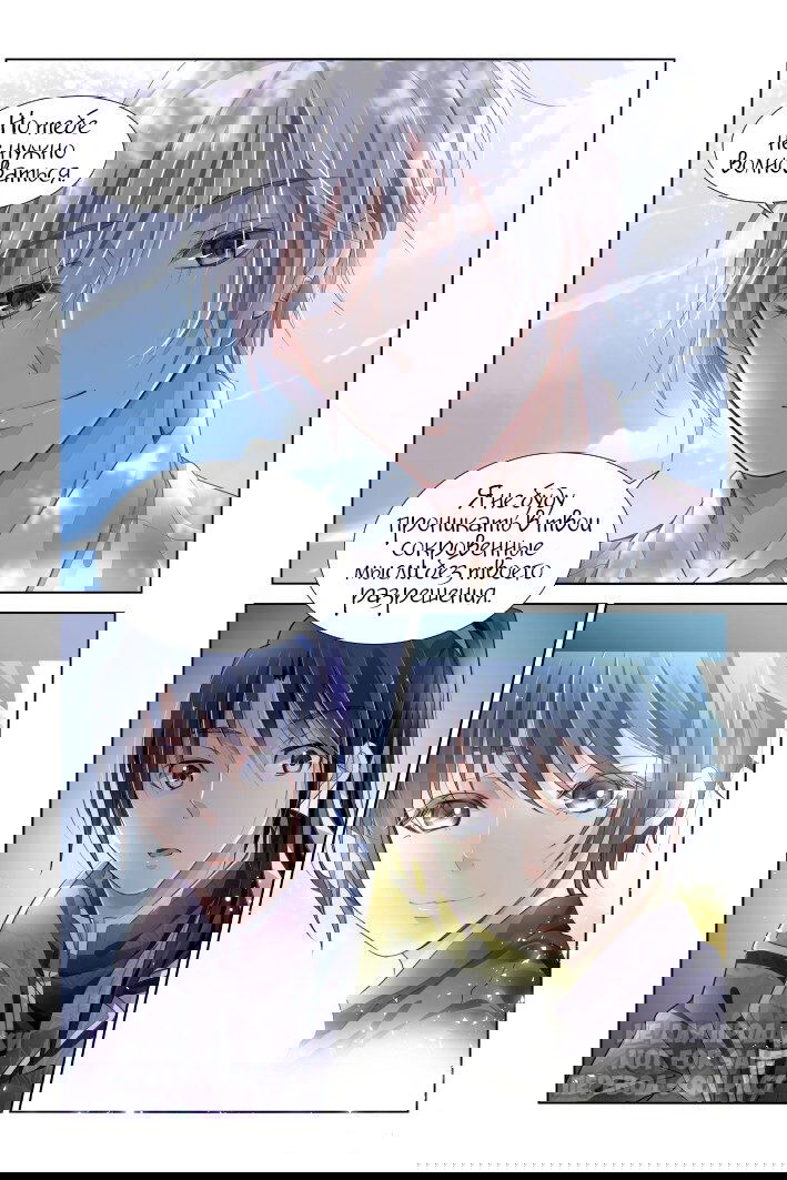 Манга Контракт душ - Глава 156 Страница 10