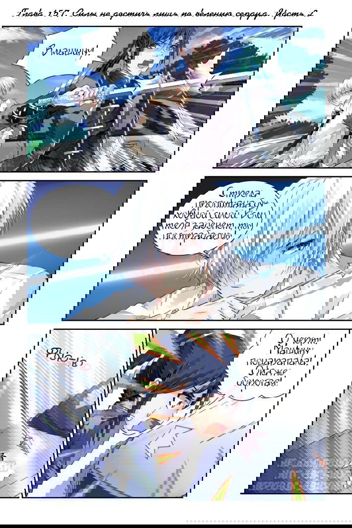 Манга Контракт душ - Глава 157 Страница 1