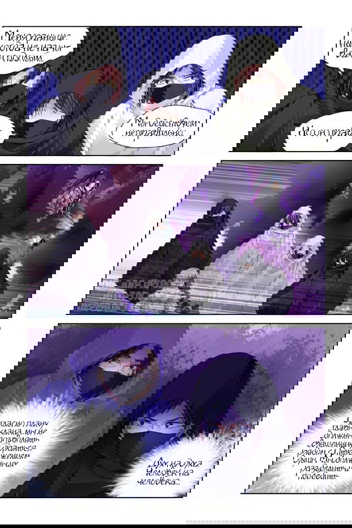 Манга Контракт душ - Глава 157 Страница 9