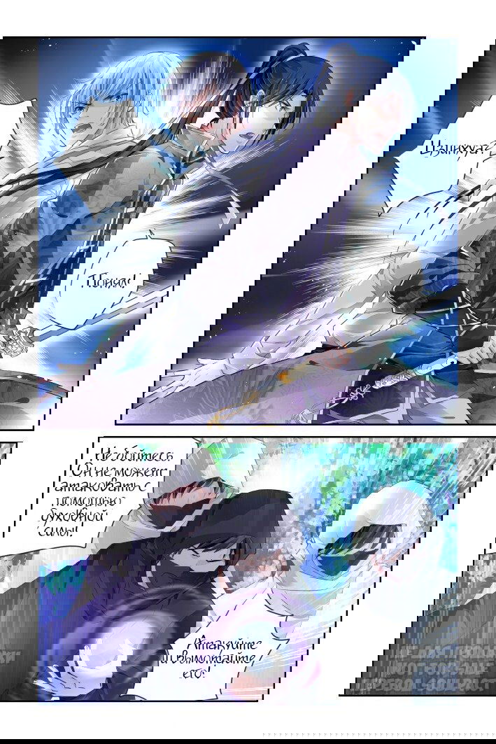 Манга Контракт душ - Глава 157 Страница 4