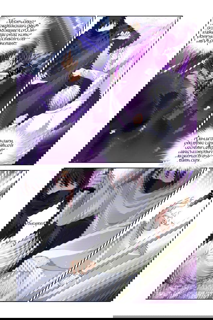 Манга Контракт душ - Глава 157 Страница 10