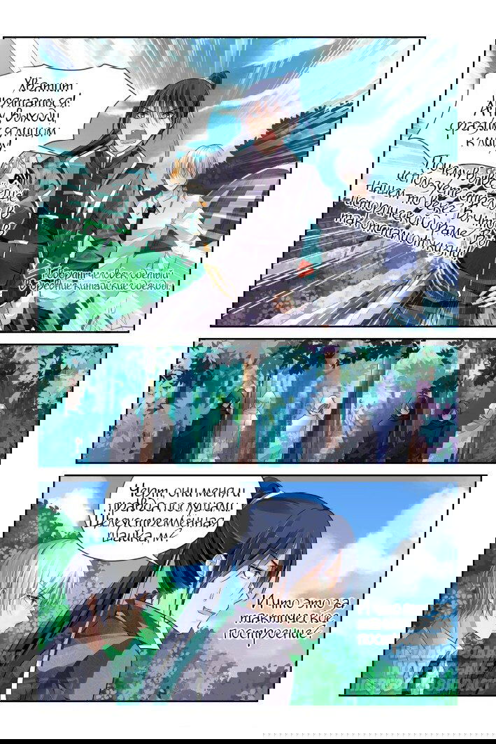 Манга Контракт душ - Глава 157 Страница 2