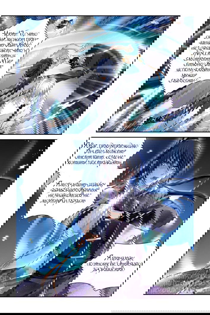 Манга Контракт душ - Глава 157 Страница 5