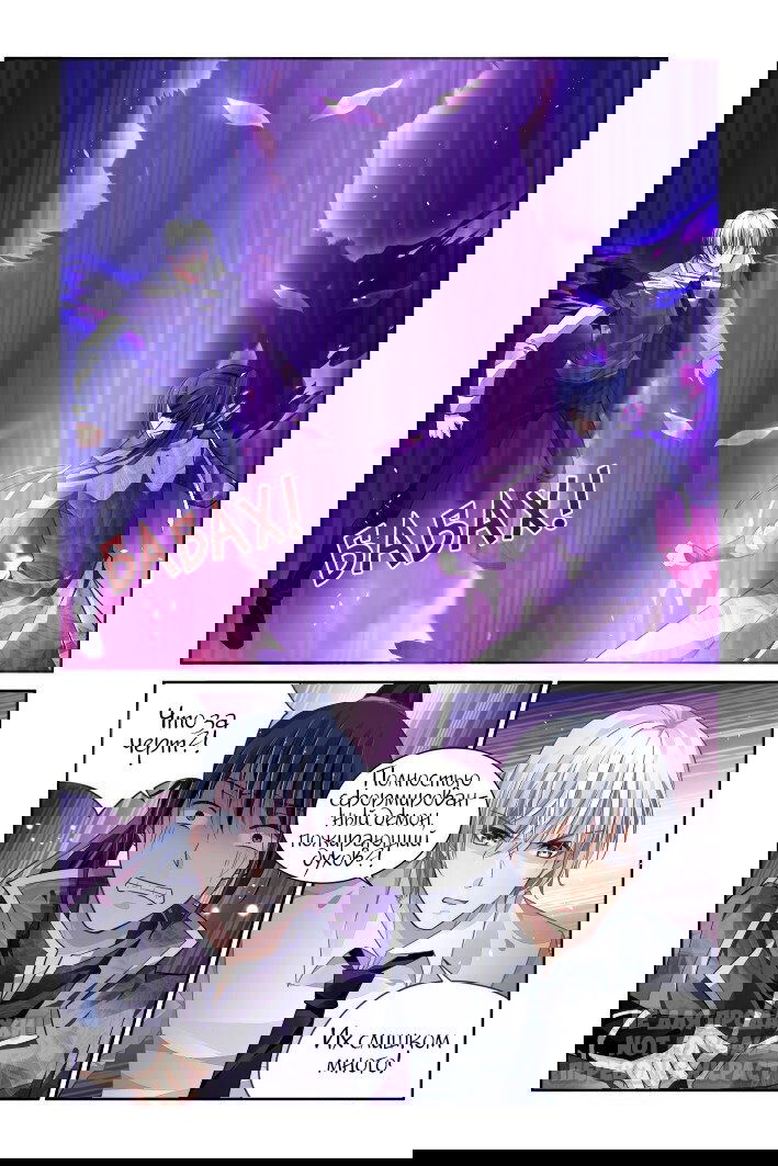 Манга Контракт душ - Глава 157 Страница 7