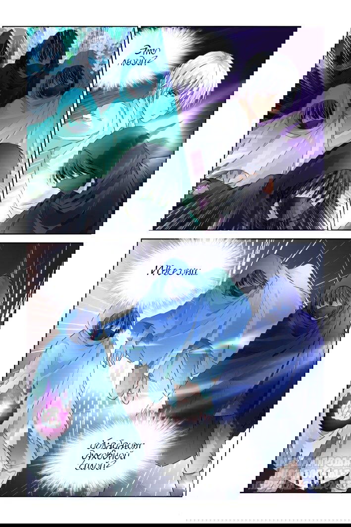 Манга Контракт душ - Глава 157 Страница 3