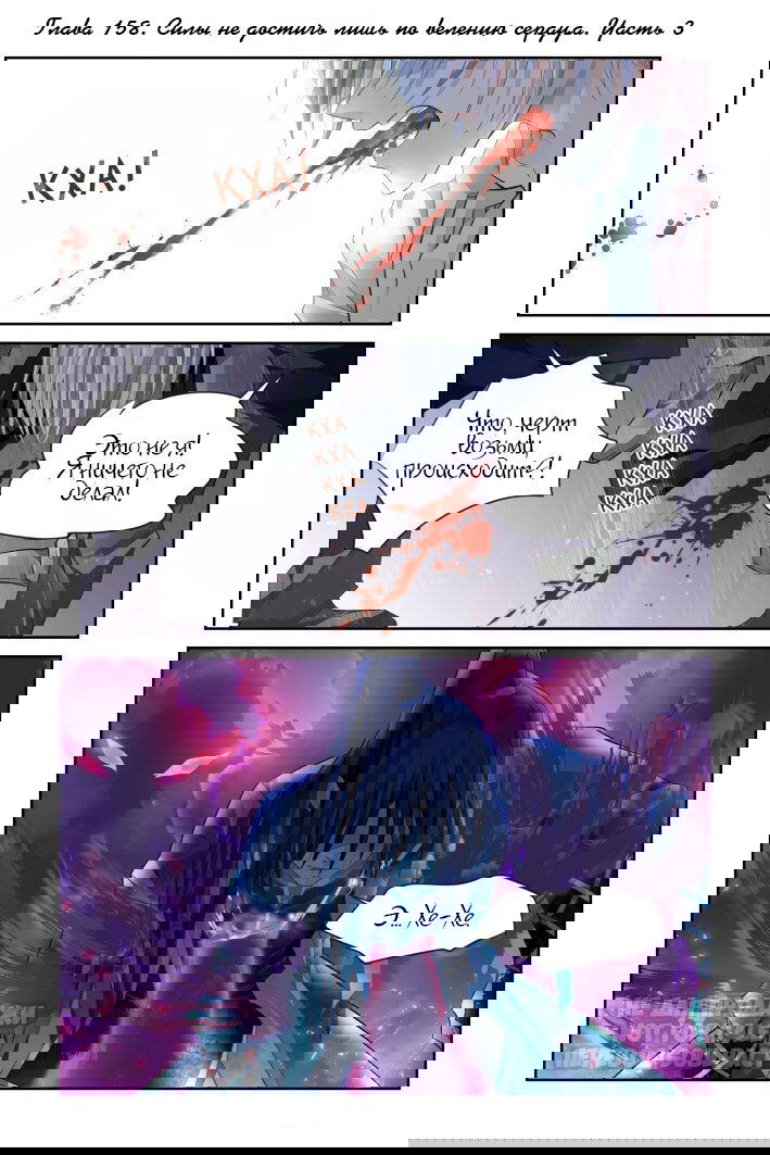 Манга Контракт душ - Глава 158 Страница 1