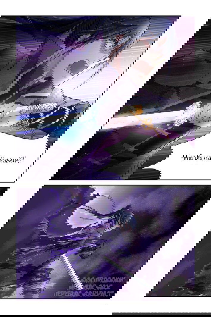 Манга Контракт душ - Глава 158 Страница 4