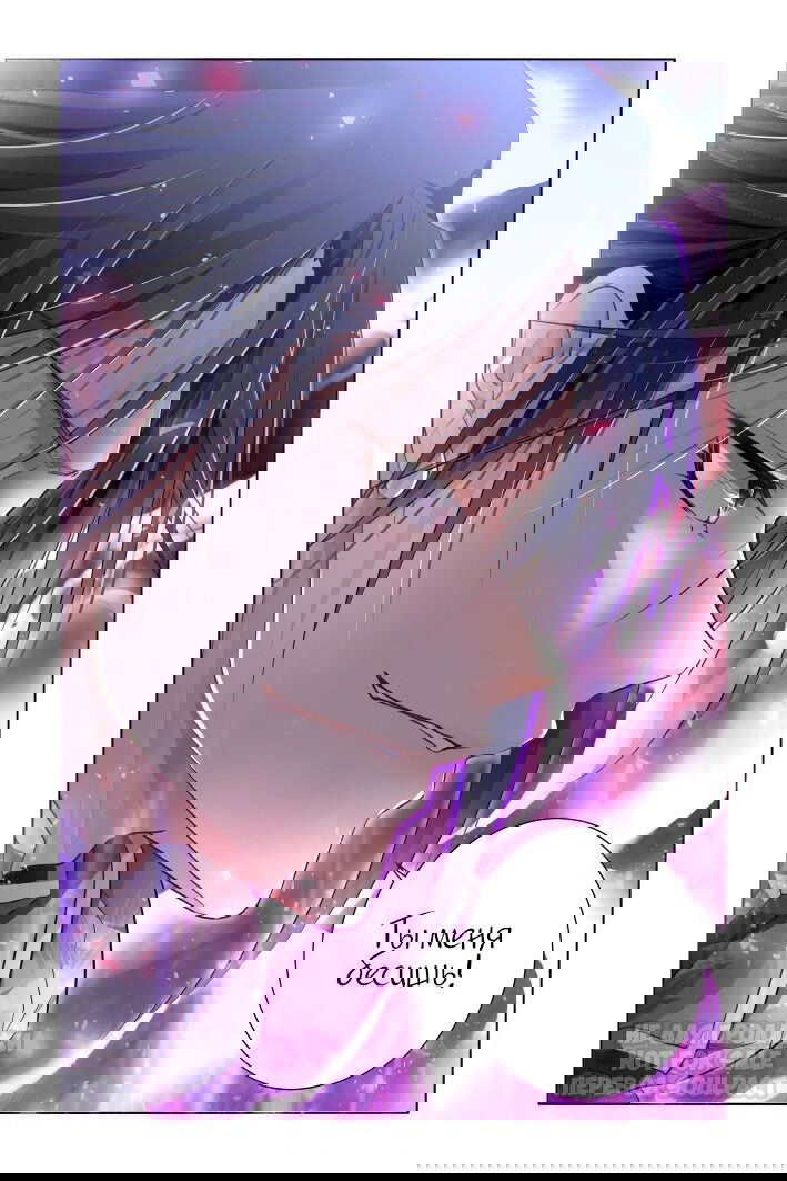 Манга Контракт душ - Глава 158 Страница 8