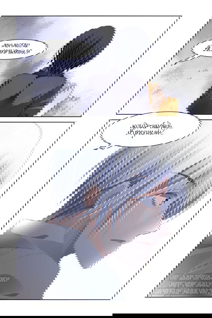 Манга Контракт душ - Глава 159 Страница 11