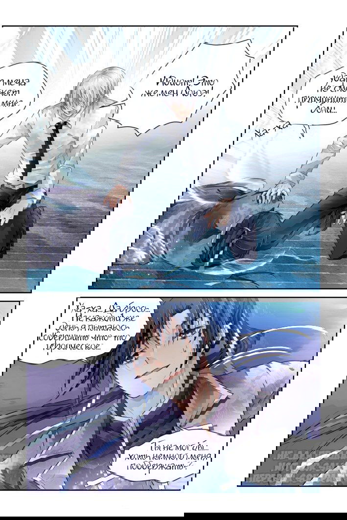 Манга Контракт душ - Глава 159 Страница 4