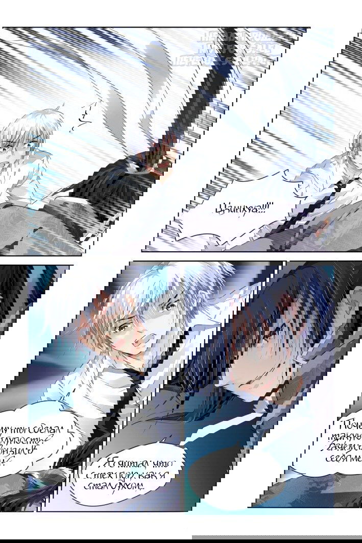 Манга Контракт душ - Глава 159 Страница 3