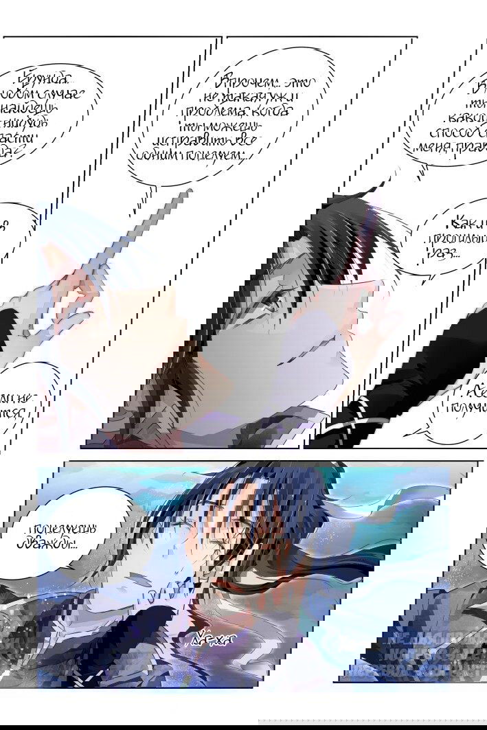 Манга Контракт душ - Глава 159 Страница 6