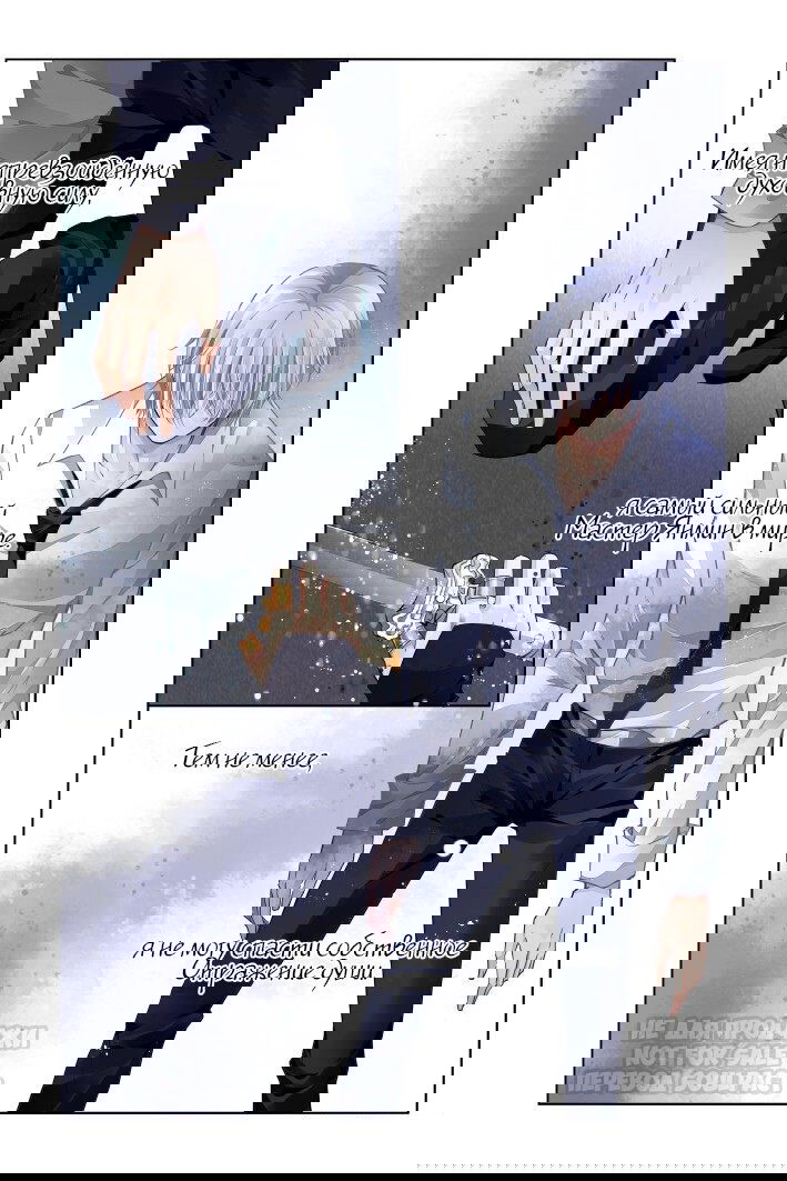 Манга Контракт душ - Глава 160 Страница 10