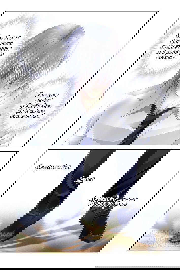 Манга Контракт душ - Глава 160 Страница 12