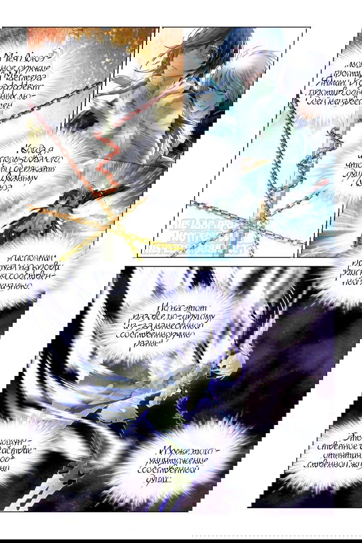 Манга Контракт душ - Глава 160 Страница 4